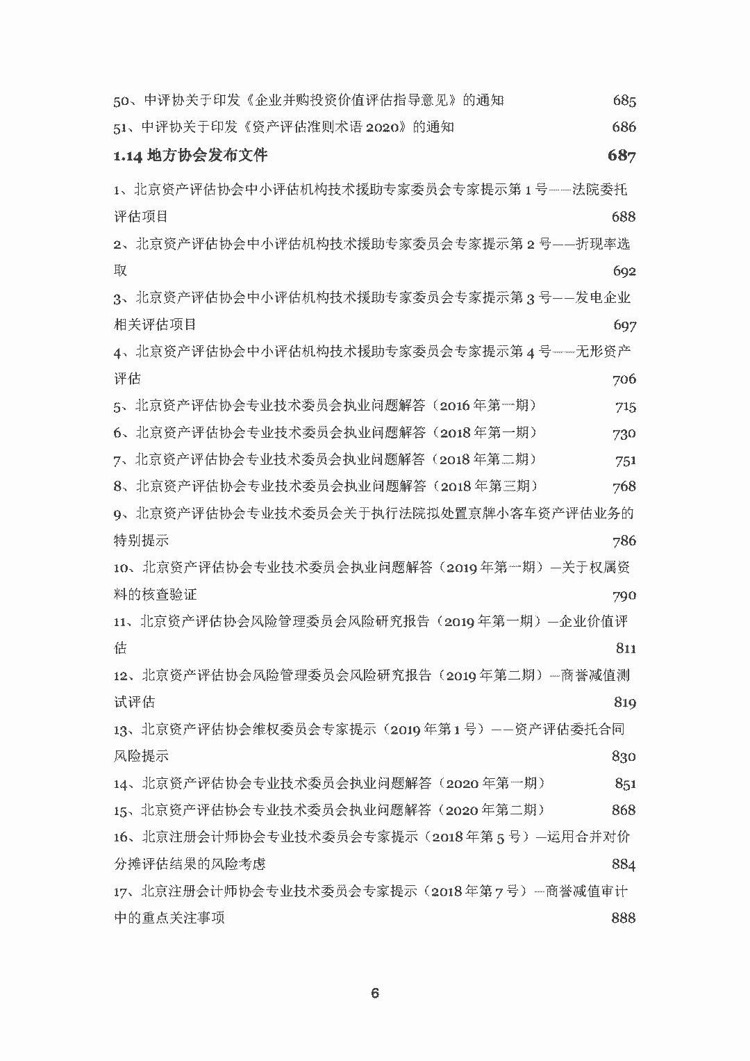 59631.cσm查詢資科 資科,實(shí)地評估解析說明_Kindle72.893