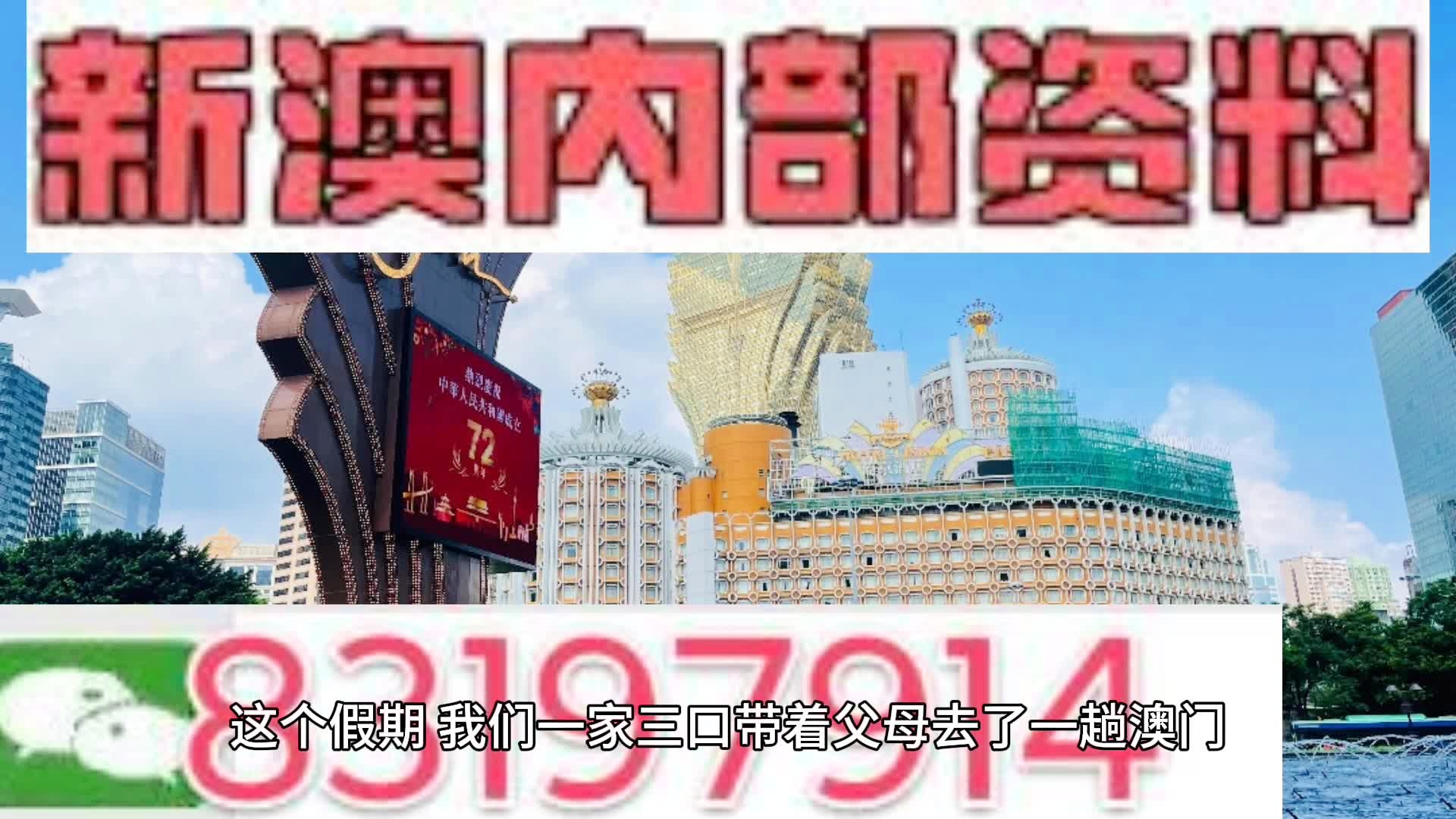 新澳天天開獎資料大全與旅游攻略詳解，新澳天天開獎資料及旅游攻略詳解大全