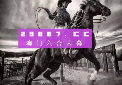 揭秘精準跑狗圖，解讀神秘的77777與88888跑狗圖，揭秘跑狗圖神秘數字7與8，精準解讀跑狗圖背后的秘密