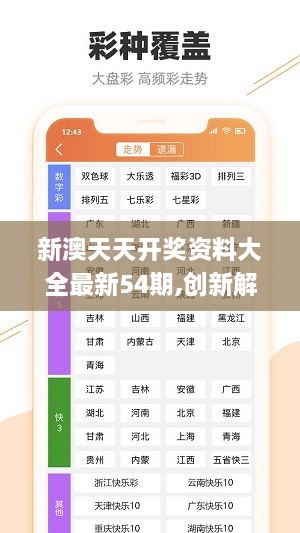 揭秘2024新奧精準(zhǔn)資料免費(fèi)大全，全方位解讀與深度探索，揭秘2024新奧精準(zhǔn)資料大全，全方位解讀與深度探索揭秘