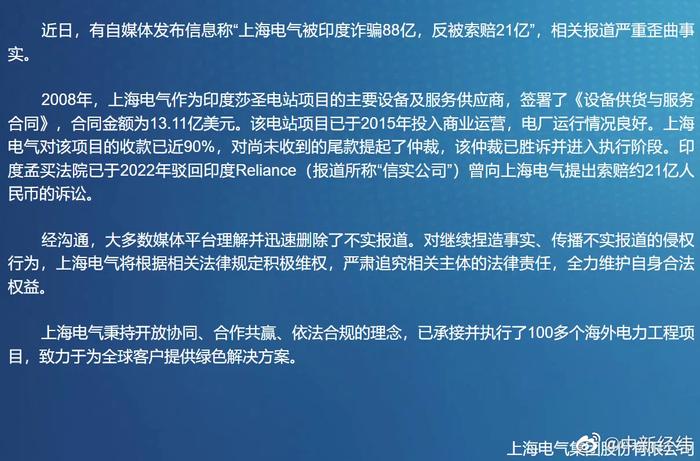 上海電氣最新傳聞，引領新一輪科技革命的風向標，上海電氣傳聞，科技革命的風向標領航者