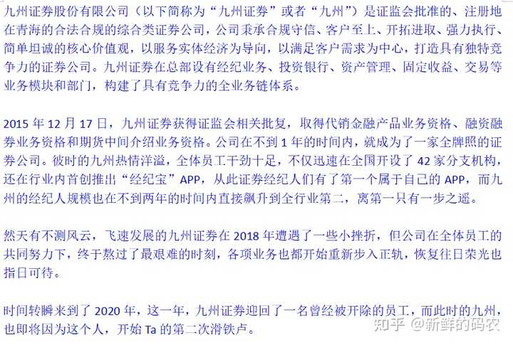 四川九洲改革重組傳聞深度解讀，四川九洲改革重組傳聞深度解讀，探索背后的真相