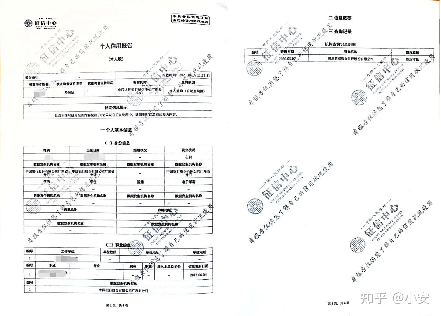 征信報告上出現(xiàn)北京銀行有限公司，解讀其意義與影響，北京銀行有限公司在征信報告中的出現(xiàn)及其意義與影響解讀