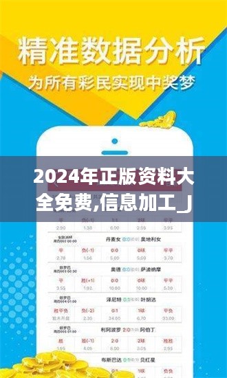 揭秘2024全年資料免費大全，一站式資源獲取平臺，揭秘一站式資源獲取平臺，2024全年資料免費大全