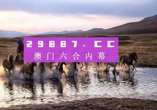 澳門今晚開(kāi)特馬四不像圖——警惕賭博陷阱，遠(yuǎn)離犯罪深淵，澳門警惕，四不像圖背后的賭博陷阱與犯罪深淵