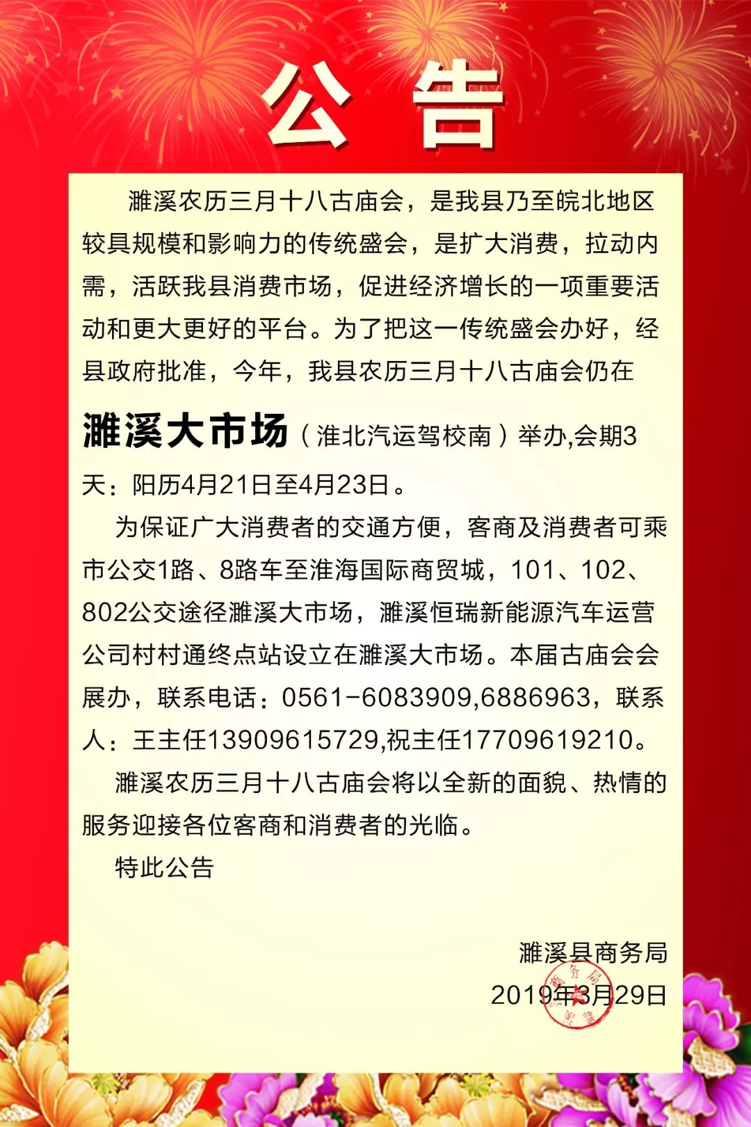 供銷大集今日公告，揭示最新動態(tài)與行業(yè)趨勢，供銷大集最新公告揭示行業(yè)趨勢與動態(tài)更新