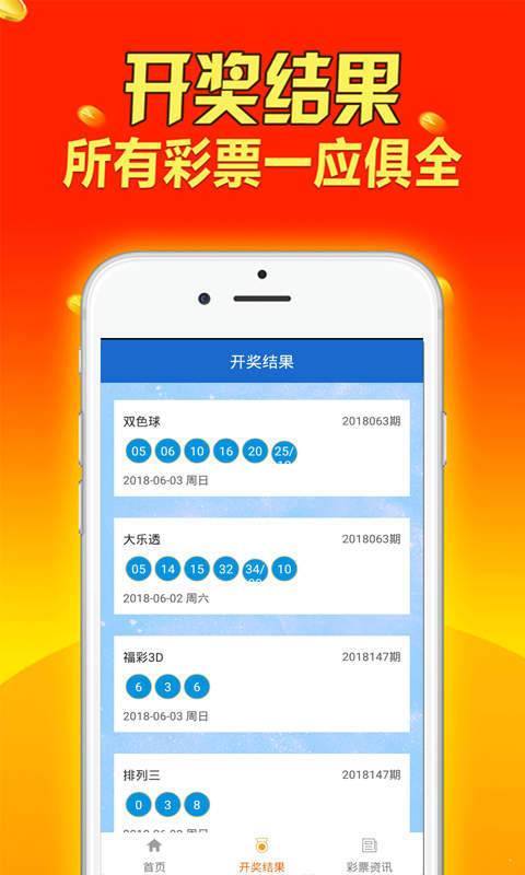 警惕虛假彩票陷阱，遠(yuǎn)離犯罪，切勿輕信2024六開彩天天免費(fèi)資料大全，警惕虛假彩票陷阱，切勿輕信違法犯罪資料大全，遠(yuǎn)離2024六開彩風(fēng)險(xiǎn)警告