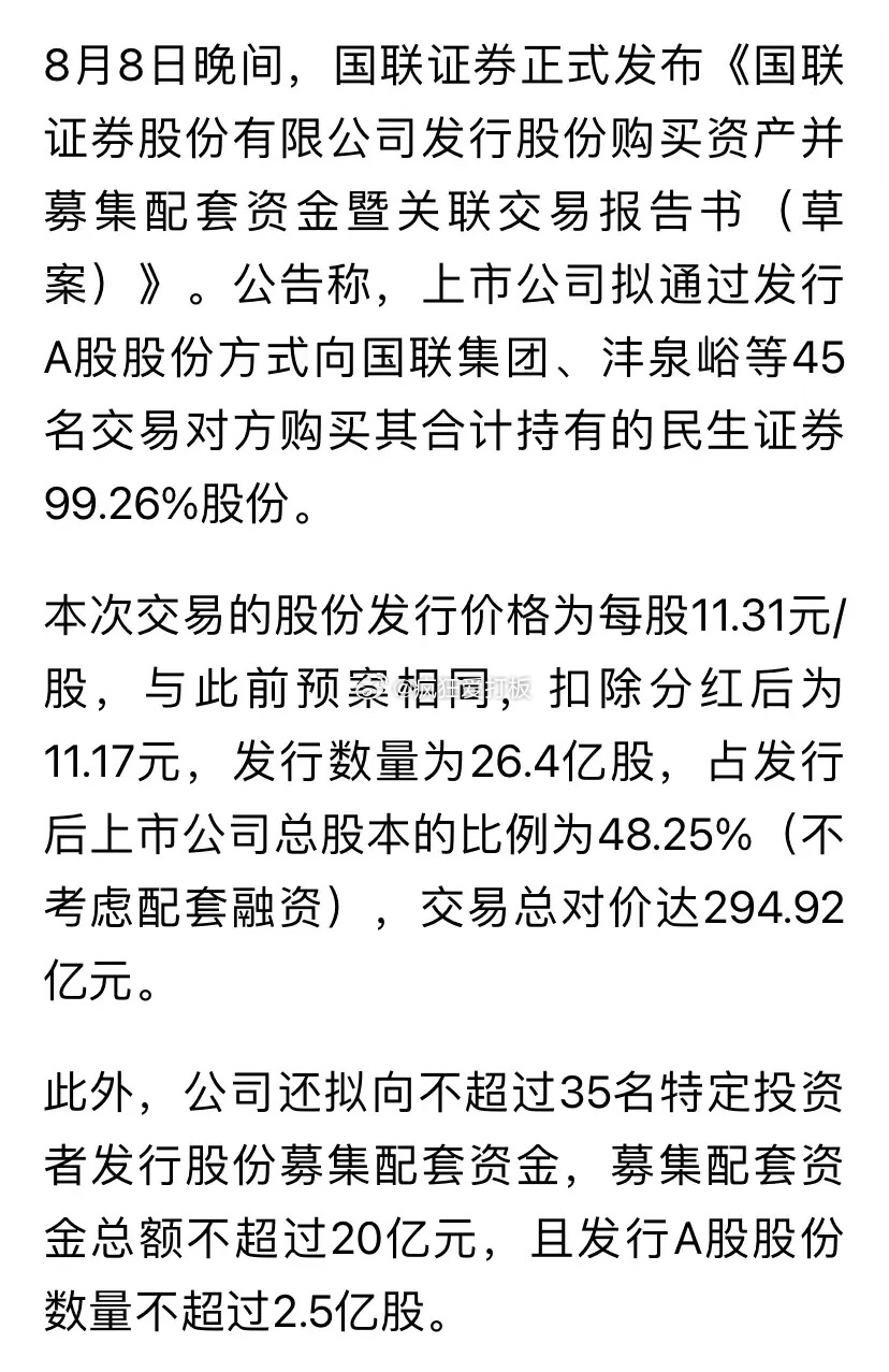 國聯(lián)證券會成為妖股嗎？市場分析與展望，國聯(lián)證券，市場妖股潛力分析與展望