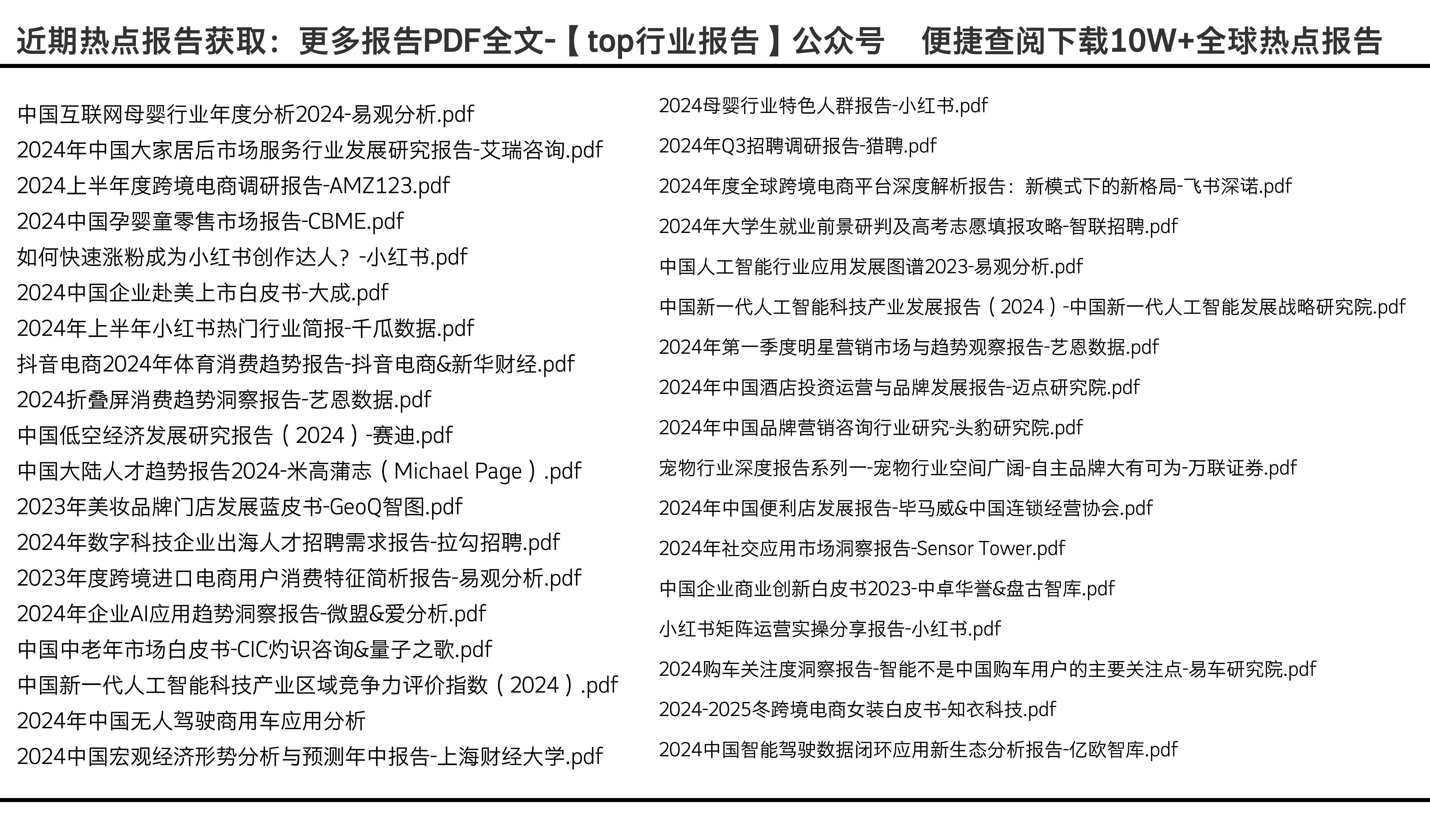 邁向未來教育，2024年正版資料免費(fèi)大全視頻時(shí)代，邁向未來教育，正版資料免費(fèi)視頻時(shí)代來臨，2024年展望