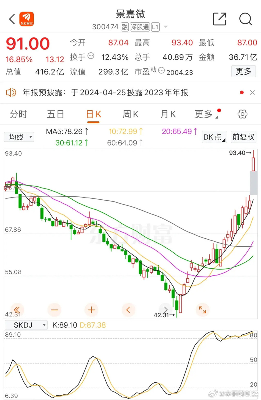 景嘉微最新消息公告詳解，景嘉微最新消息公告全面解讀