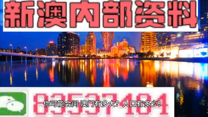 警惕新澳門精準(zhǔn)四肖期準(zhǔn)——揭示背后的風(fēng)險(xiǎn)與犯罪問(wèn)題，警惕新澳門精準(zhǔn)四肖期準(zhǔn)背后的風(fēng)險(xiǎn)與犯罪陷阱