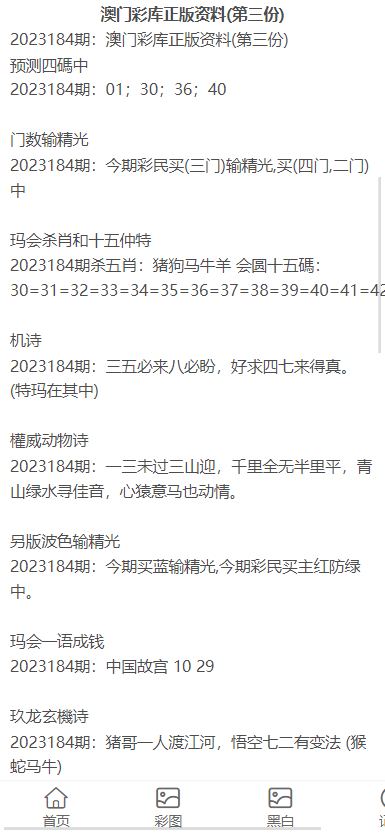 關于澳門資料大全與正版資料下載的探討——警惕違法犯罪風險，澳門資料大全與正版下載，警惕違法犯罪風險