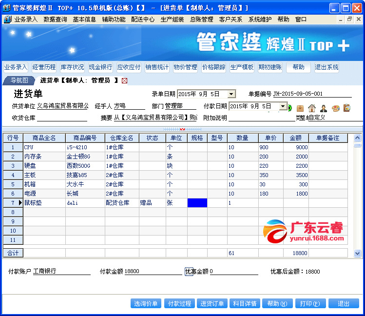 2024年管家婆正版資料,實(shí)證分析解析說明_微型版51.951