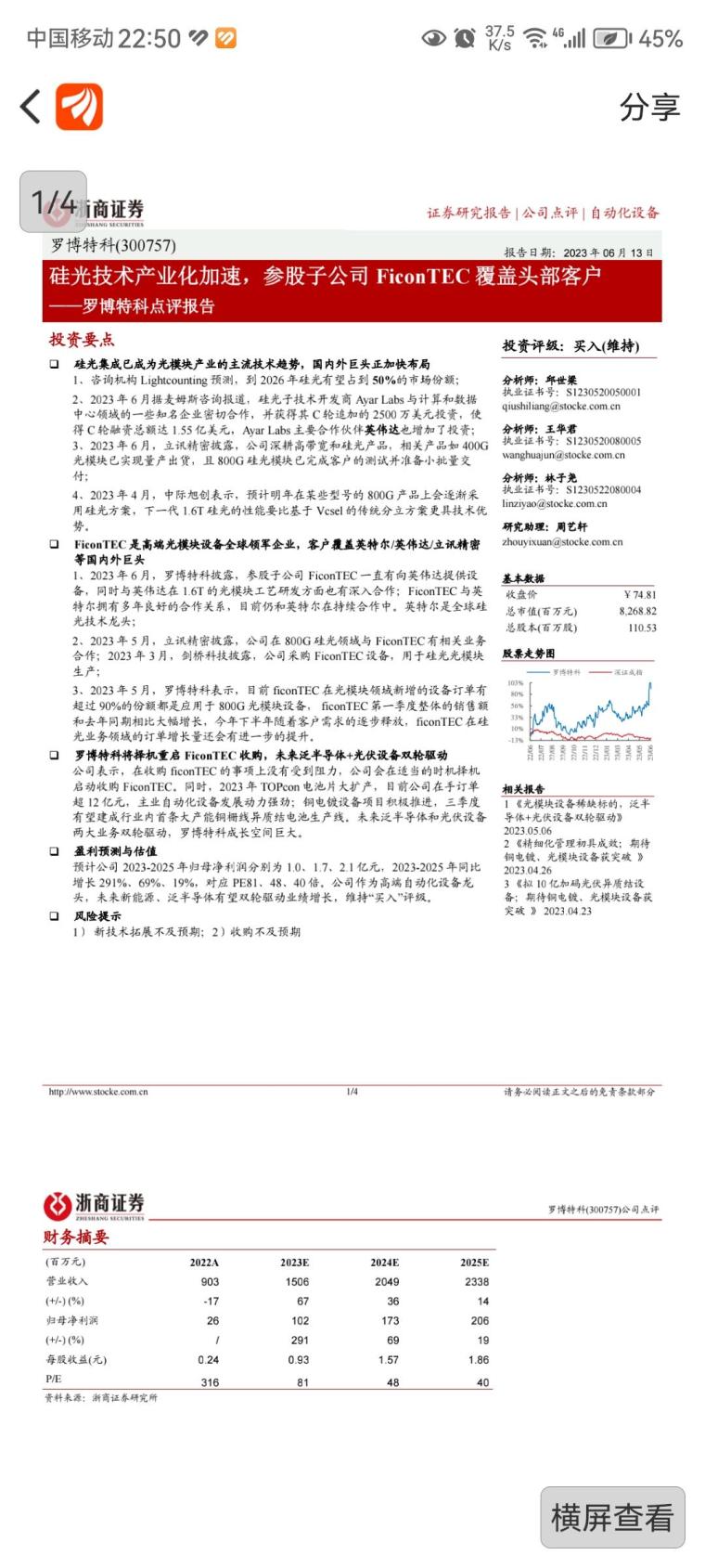 羅博特科重組事項正在審核，深度探究與前景展望，羅博特科重組事項審核進(jìn)展及深度探究與前景展望