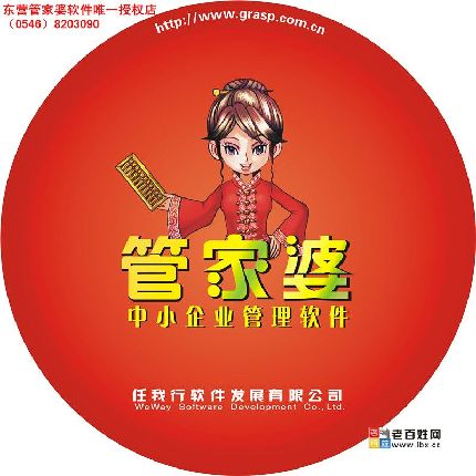 正版管家婆軟件——企業(yè)管理的得力助手，正版管家婆軟件，企業(yè)管理的最佳伙伴