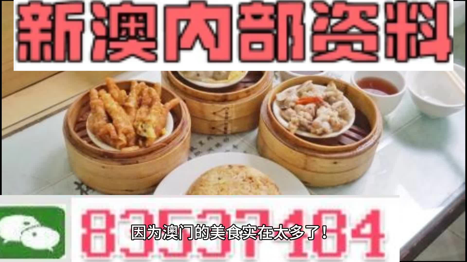 新奧門資料大全正版資料2024年免費下載,深入數(shù)據(jù)應(yīng)用計劃_The35.617