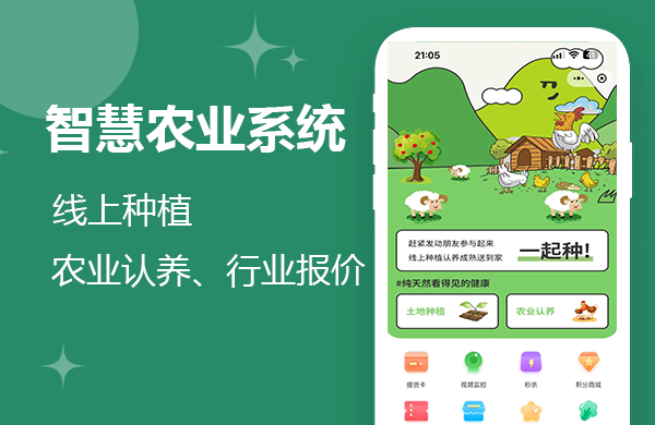 智慧農(nóng)業(yè)app，引領(lǐng)農(nóng)業(yè)進(jìn)入數(shù)字化新時(shí)代，智慧農(nóng)業(yè)App，引領(lǐng)數(shù)字化農(nóng)業(yè)新時(shí)代