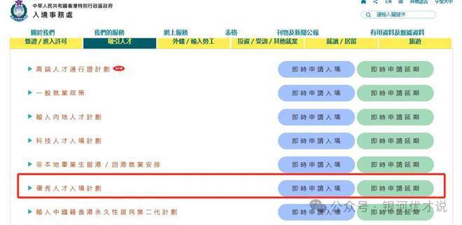 香港優(yōu)才計劃官網(wǎng)入口公布，開啟香港人才新篇章，香港優(yōu)才計劃官網(wǎng)入口公布，引領(lǐng)人才新篇章