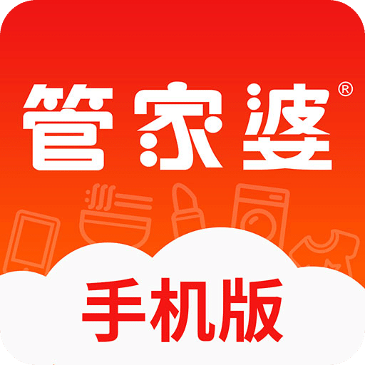 正版管家婆軟件——企業(yè)管理的得力助手，正版管家婆軟件，企業(yè)管理的最佳伙伴