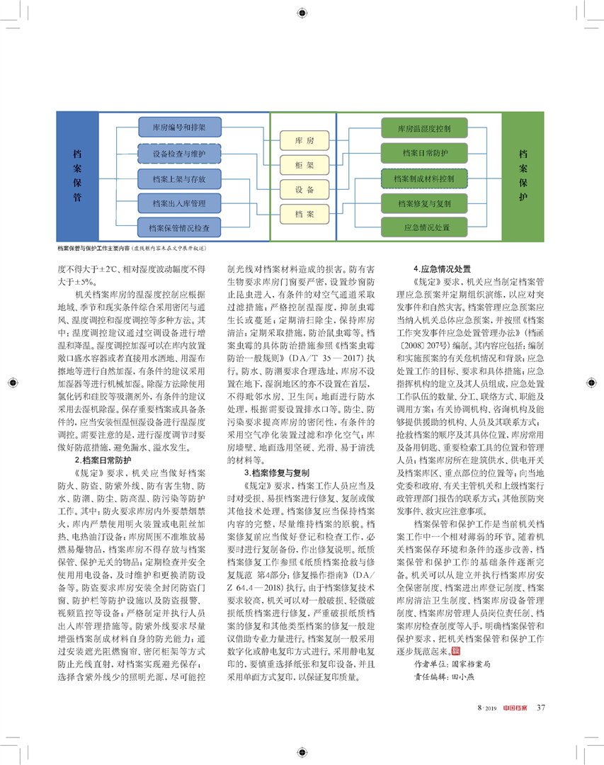 2024澳門精準正版免費大全,科學解答解釋定義_L版79.559