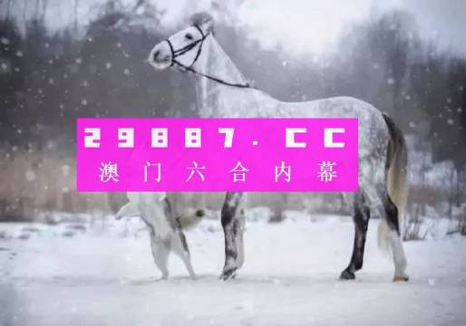 澳門一肖一碼100準(zhǔn)最準(zhǔn)一肖_,數(shù)據(jù)資料解釋落實_watchOS98.740