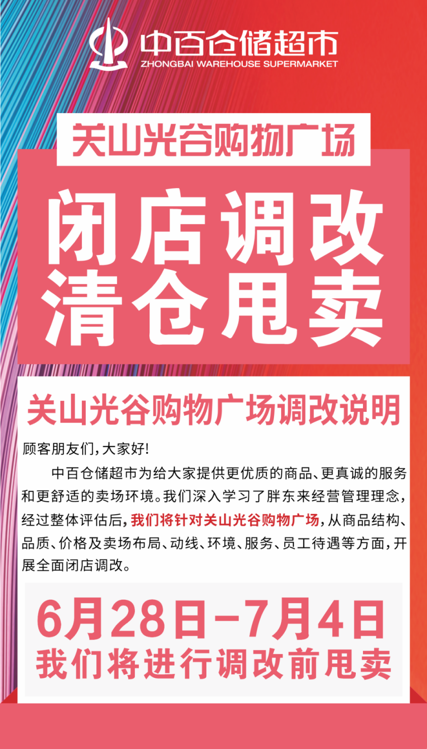 胖東來門店取消積分原因深度解析，胖東來門店取消積分原因深度探究