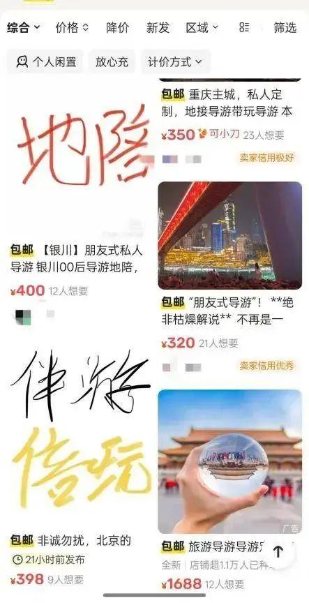 私人陪游，一種新興的休閑旅游方式興起，私人陪游，新興休閑旅游方式受熱捧