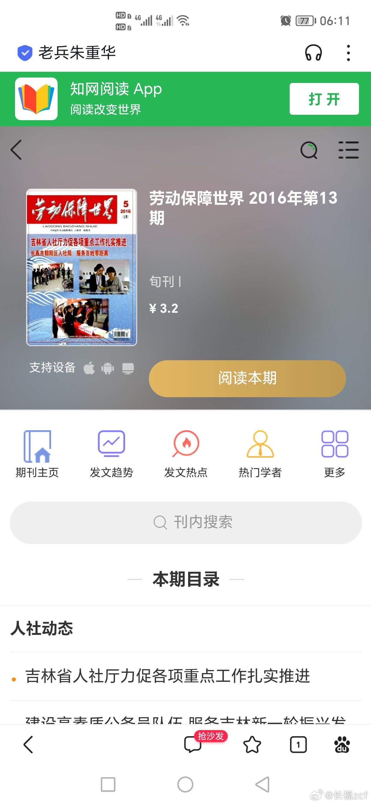 百度APP內打開，智能時代的便捷之選，百度APP，智能時代的一站式便捷服務