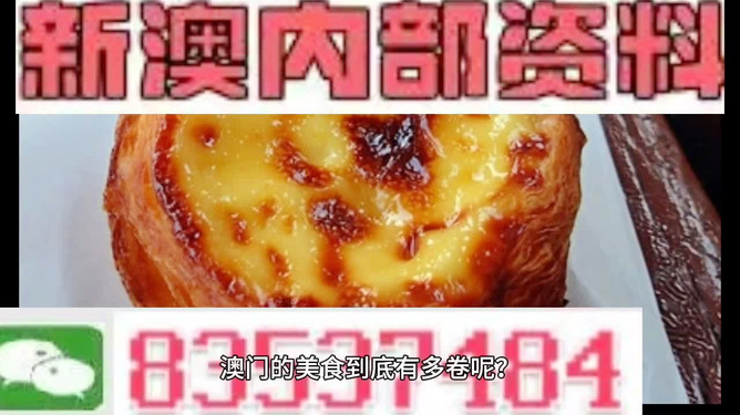 探索未知，關(guān)于新澳今晚資料雞號(hào)及日期的解析，探索新澳今晚資料雞號(hào)及日期的奧秘