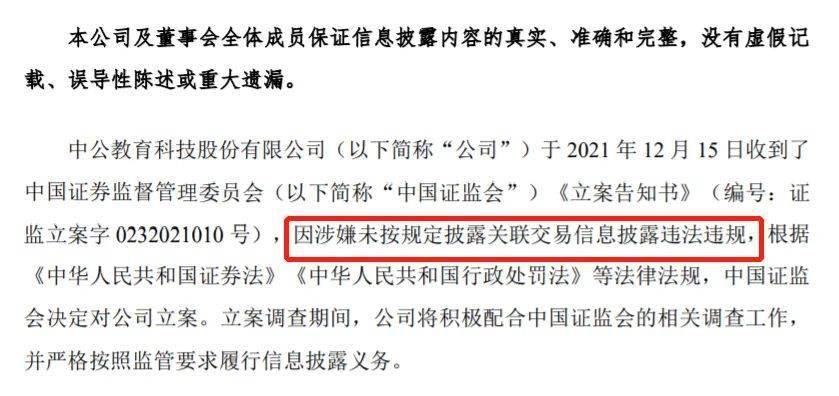 中公教育，未來十倍牛股潛力展望，中公教育，未來牛股潛力展望，十倍增長可期