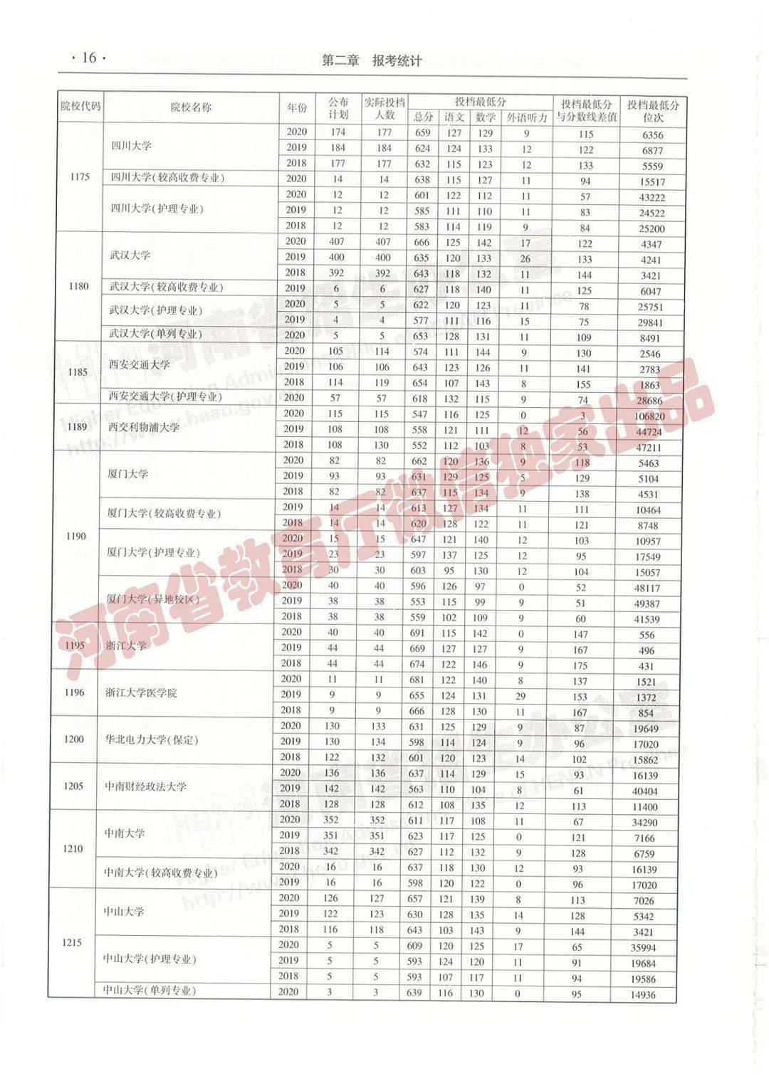 三肖三期必出特馬詳解，一個深入探究的違法犯罪問題，三肖三期必出特馬，深入探究的違法犯罪現(xiàn)象揭秘