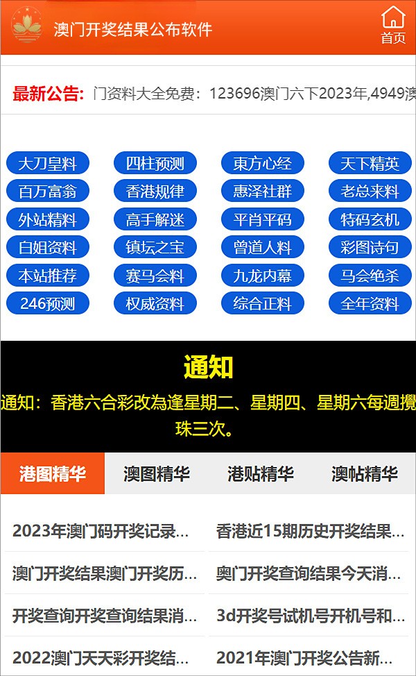 關于新澳門正版免費資料的查詢方法及相關注意事項，澳門正版免費資料查詢方法與注意事項——警惕違法犯罪風險