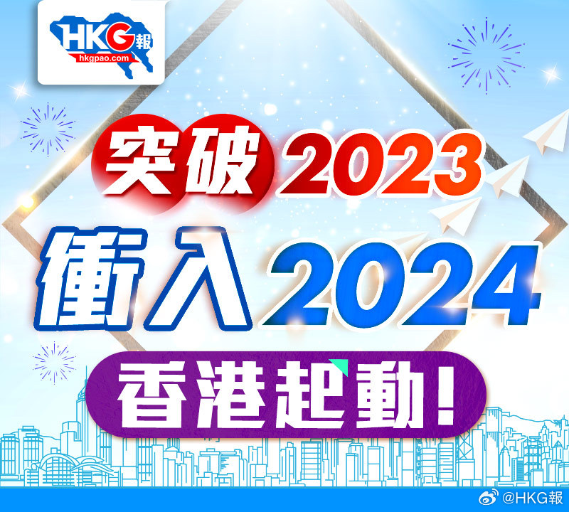 探索2024正版香港全年免費資料——揭示隱藏的價值與機遇，探索隱藏價值，香港正版資料2024全年免費資訊大揭秘