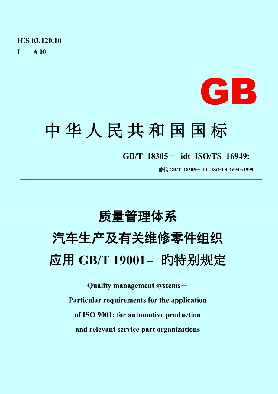 質(zhì)量管理體系國標最新版，構(gòu)建卓越的企業(yè)管理基石，質(zhì)量管理體系國標最新版，構(gòu)建企業(yè)管理卓越基石