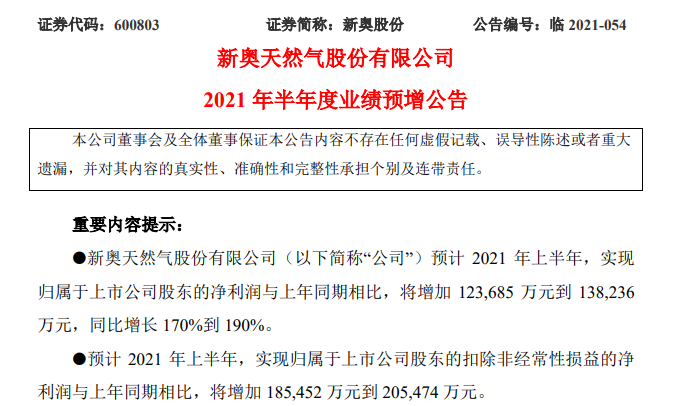 新澳門天天開獎資料大全與違法犯罪問題探討，澳門彩票開獎資料與違法犯罪問題探究