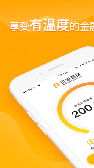 凡普信貸App最新版本，功能升級與用戶體驗優(yōu)化，凡普信貸App功能升級與用戶體驗優(yōu)化新版本發(fā)布