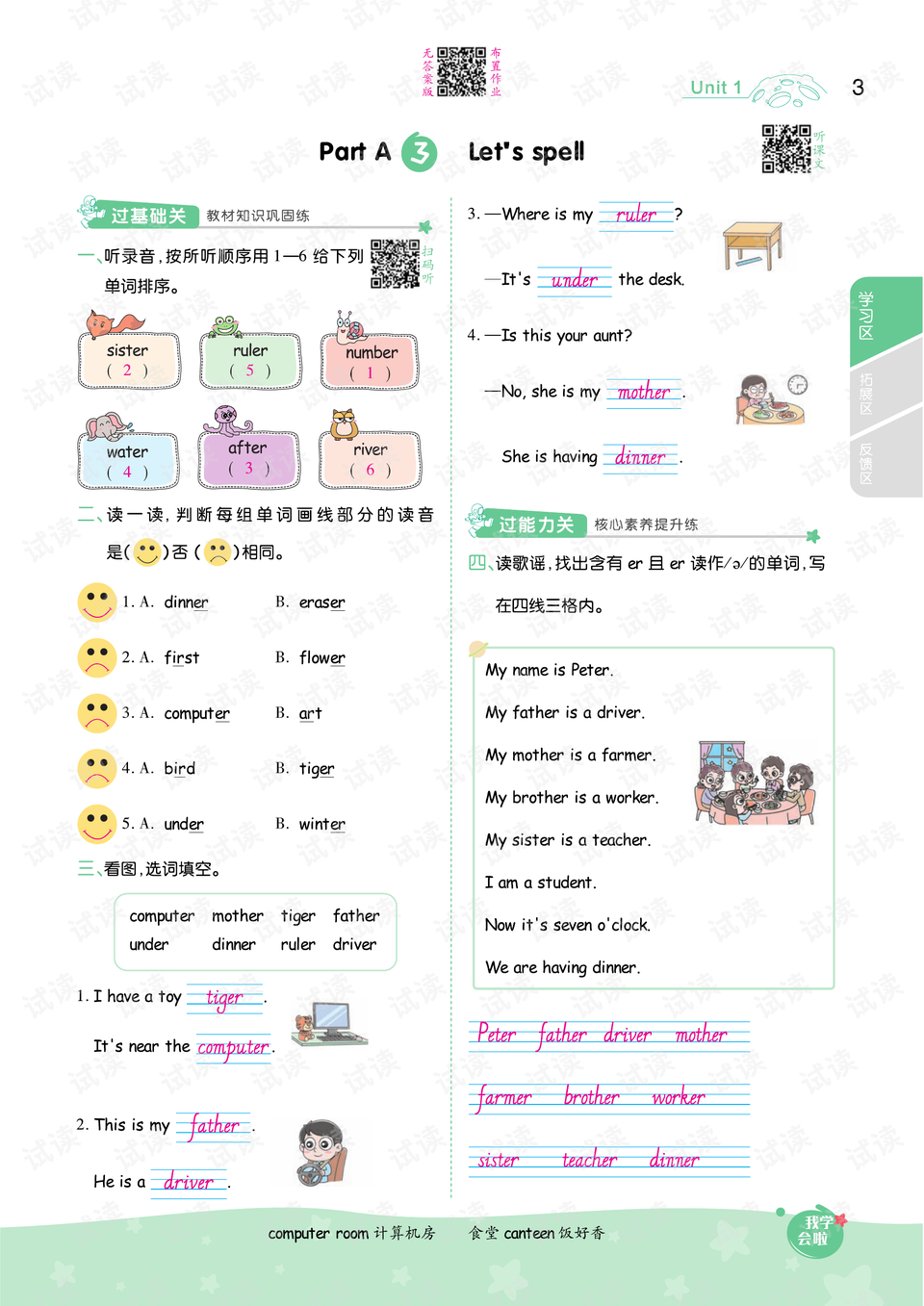 最新人教版的教材變革及其影響，人教版教材變革及其深遠影響