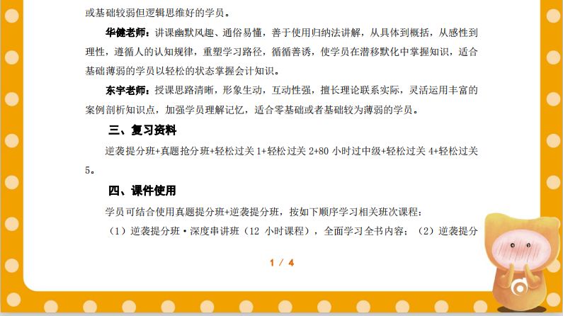 新澳門免費(fèi)資料大全使用注意事項,實踐性計劃實施_Harmony19.926