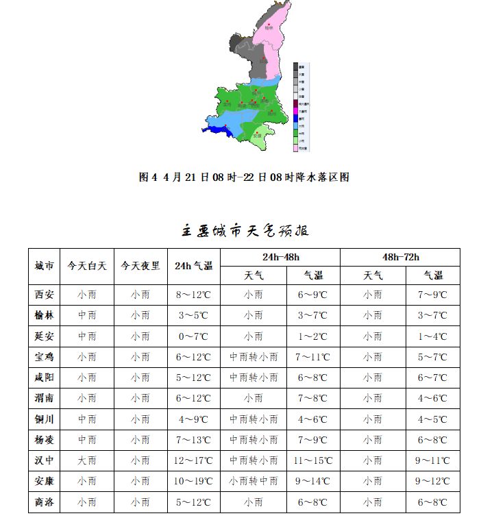 陜西天氣的最新動態(tài)，陜西天氣實時更新動態(tài)