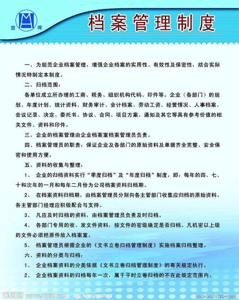 管理檔案最新規(guī)定，推動(dòng)檔案管理現(xiàn)代化的必然趨勢，檔案管理新規(guī)定，推動(dòng)現(xiàn)代化檔案管理必然趨勢的探討