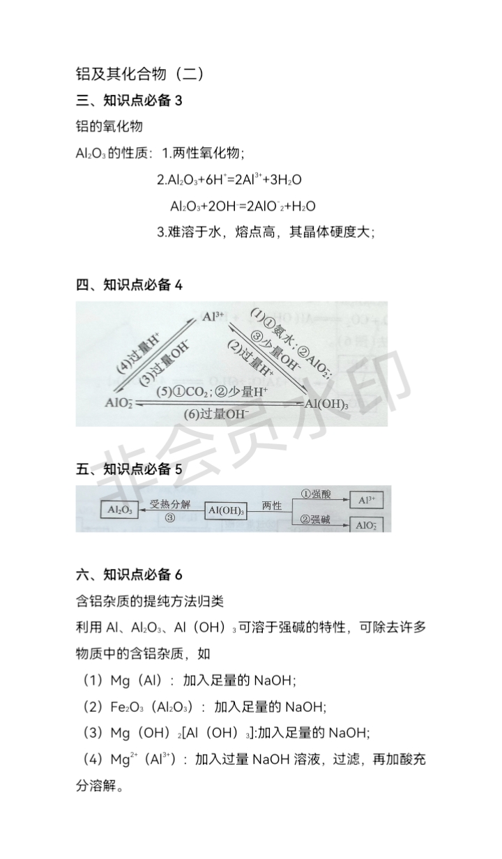 最新含鋁物質(zhì)，探索與應(yīng)用前景，最新含鋁物質(zhì)探索，應(yīng)用前景及發(fā)展趨勢