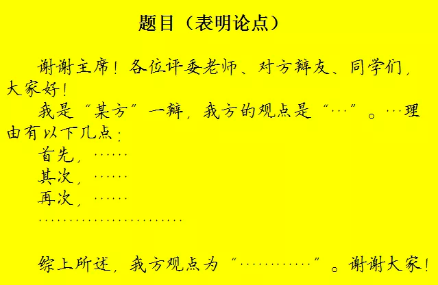 最新一辯稿，邁向未來的力量之源，邁向未來的力量之源，最新辯論演講揭示未來動力之源的奧秘