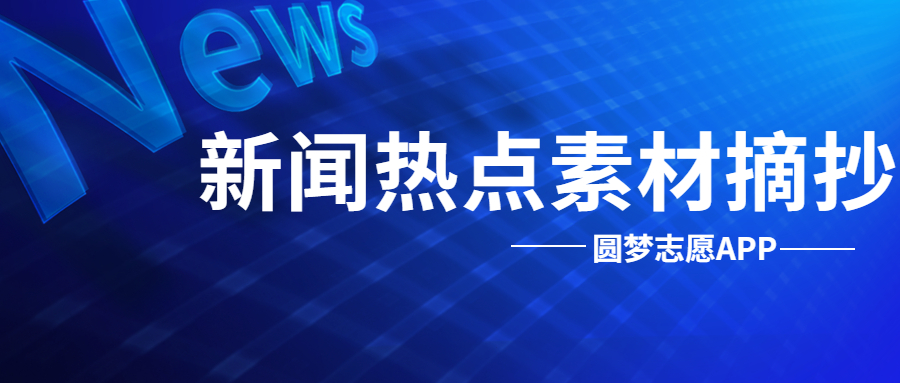 國(guó)外最新時(shí)事熱點(diǎn)，全球視角下的多元議題探討，全球視角下的國(guó)外最新時(shí)事熱點(diǎn)與多元議題探討