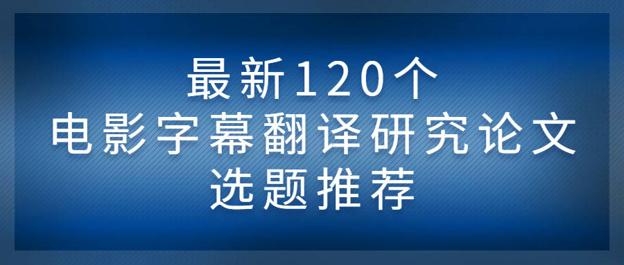 翻譯最新論題，跨文化交流的挑戰(zhàn)與機遇，跨文化交流的新論題，挑戰(zhàn)與機遇的翻譯解讀