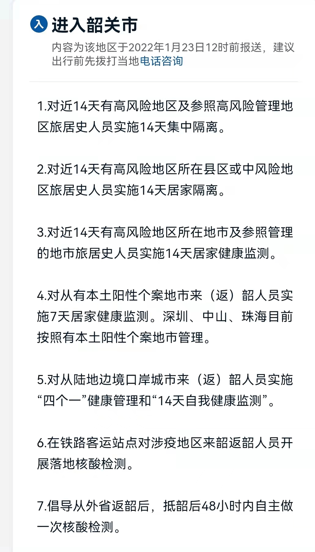 最新返莞政策詳解，為城市復(fù)蘇注入新動力，最新返莞政策解讀，助力城市復(fù)蘇，激發(fā)新動力