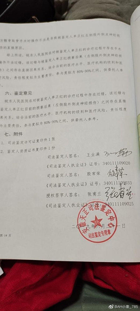 腦癱女孩備孕，質(zhì)疑聲中探尋責(zé)任與尊嚴(yán)，腦癱女孩備孕，探尋責(zé)任與尊嚴(yán)之路