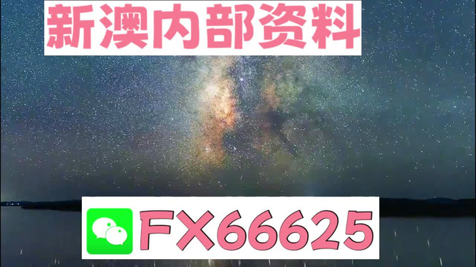 新澳2024正版資料免費(fèi)公開(kāi)，探索與啟示，新澳2024正版資料探索與啟示，免費(fèi)公開(kāi)內(nèi)容揭秘