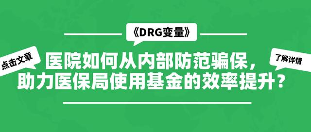 如何防止醫(yī)保基金浪費，構(gòu)建有效的管理與監(jiān)管機制，防止醫(yī)?；鹄速M，構(gòu)建高效管理與監(jiān)管機制的策略