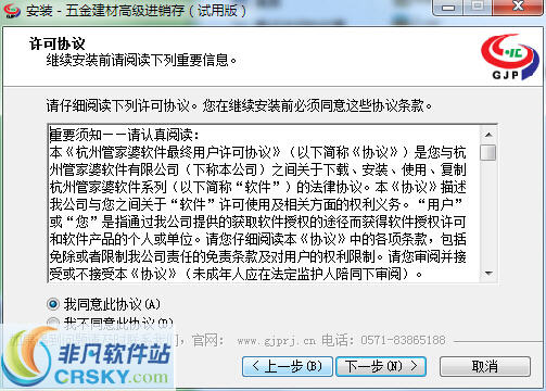 正版管家婆軟件，助力企業(yè)高效運營的智能管家，正版管家婆軟件，企業(yè)高效運營的智能管家利器