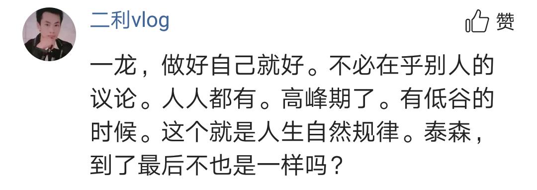 一龍最新回應，揭示真相，展望未來，一龍最新回應，揭示真相，展望未來格局